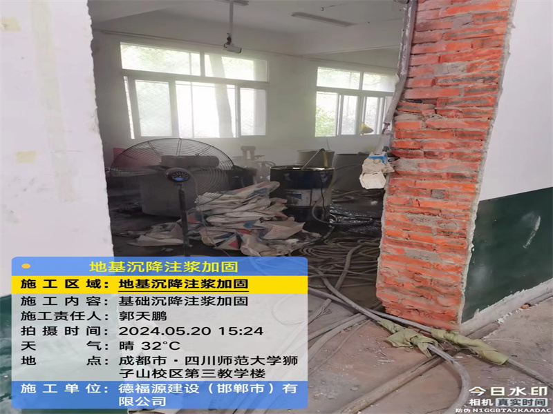 海珠高压旋喷注浆在地基下沉注浆加固中的应用