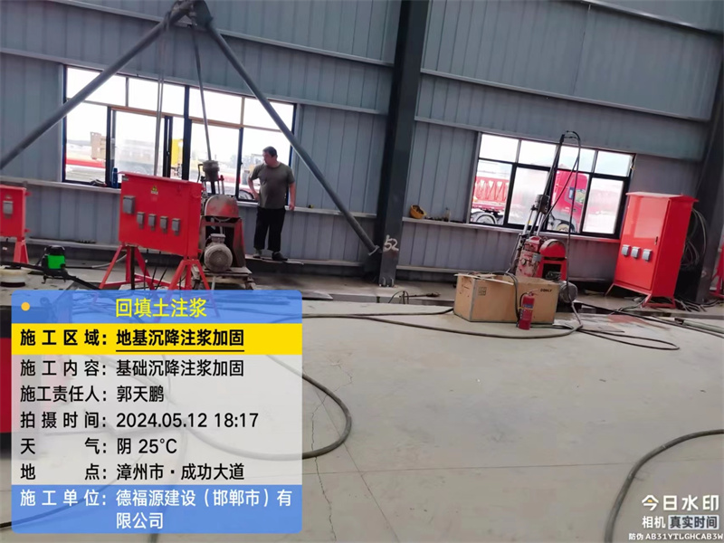 海珠地基下沉注浆加固后的房屋稳固性评价