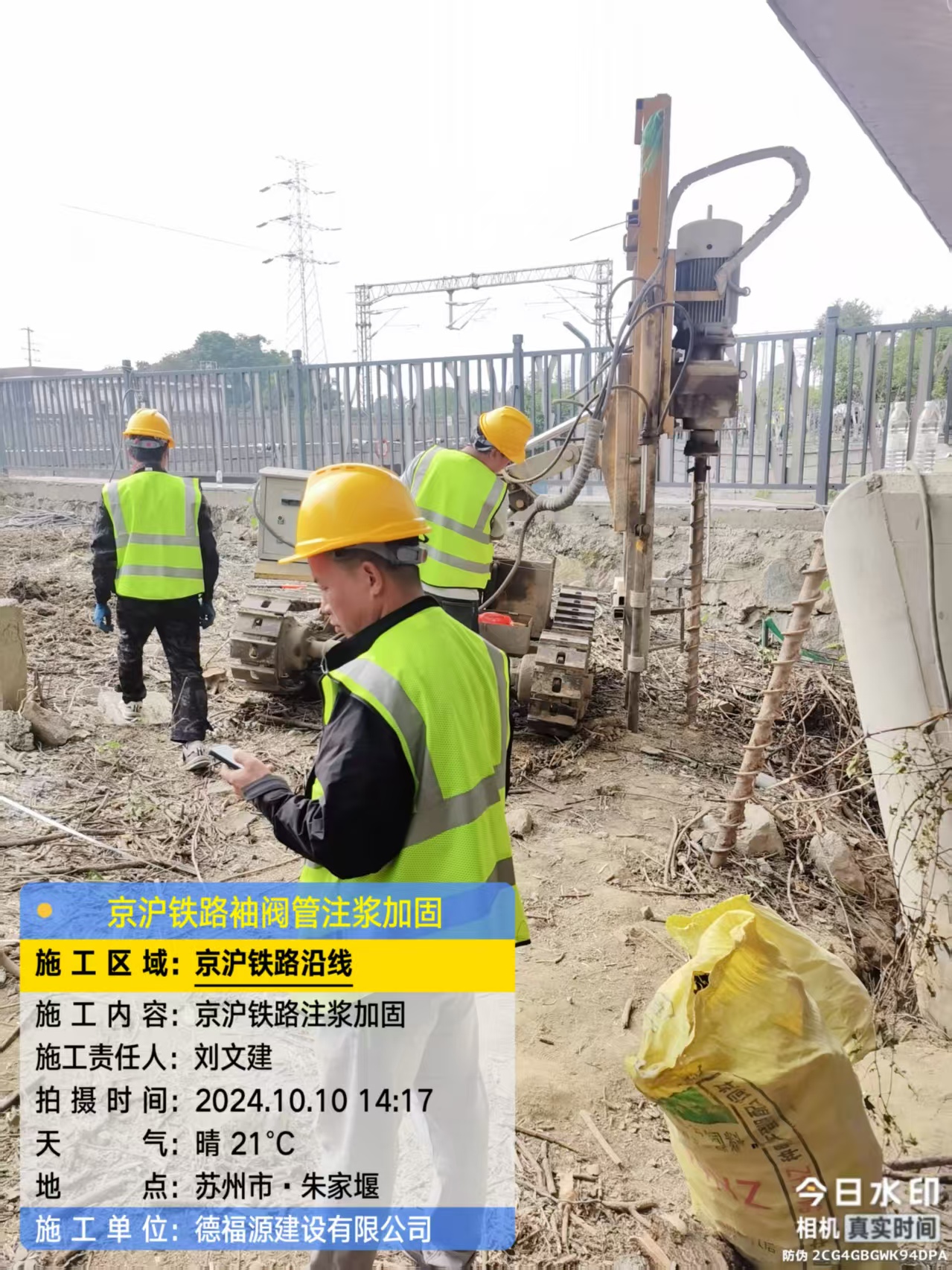 海珠袖阀管注浆工艺